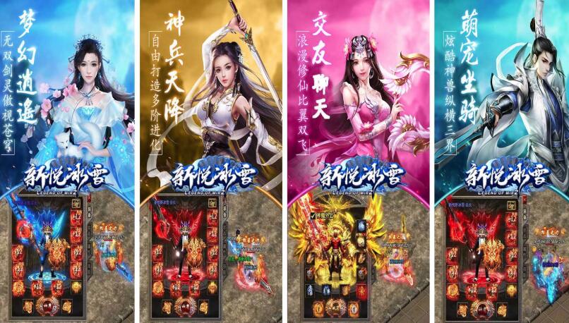 170金币大全:新悦冰雪传奇起号攻略