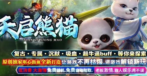 传奇手游排行榜前一是哪个？好玩的传奇手游排行榜