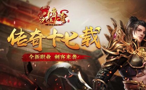 传奇1.76怀旧版：幸运转移是装备加星提升属性的重要途径